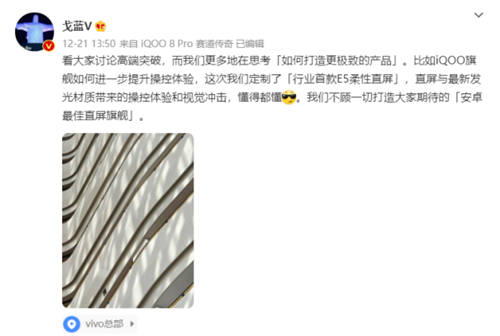 iQOO 9系列手機殼曝光！屏幕或成2022年旗艦手機天花板