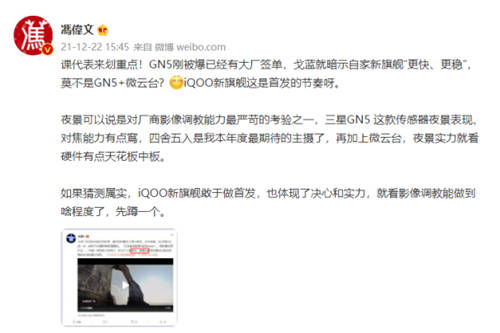 iQOO 9系列手機殼曝光！屏幕或成2022年旗艦手機天花板