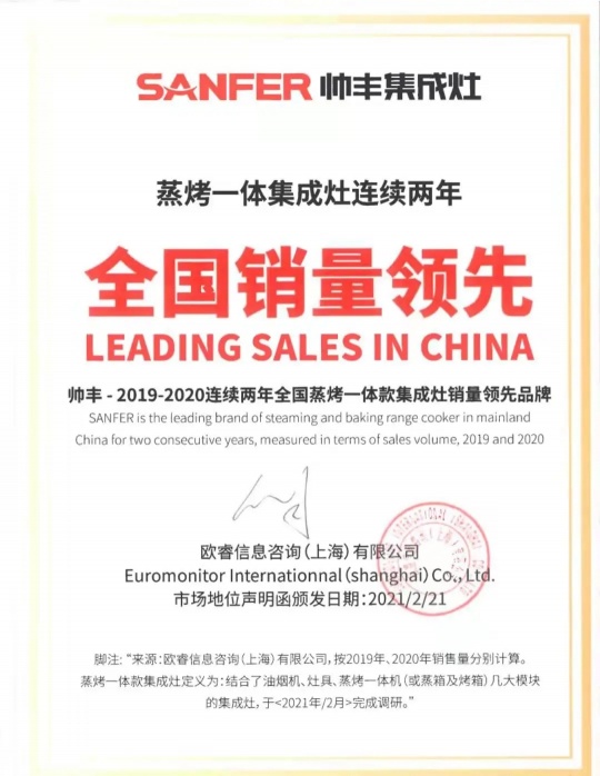 講好中國(guó)品牌故事，集成灶10大品牌帥豐電器2021品牌大事件出爐!