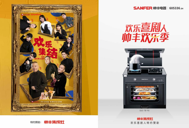 講好中國(guó)品牌故事，集成灶10大品牌帥豐電器2021品牌大事件出爐!