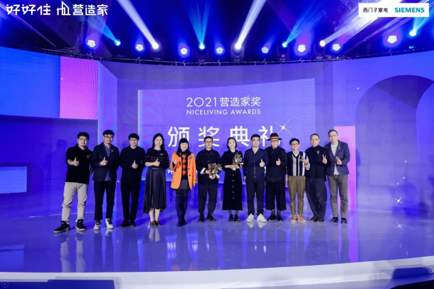 好好住第五屆營(yíng)造家獎(jiǎng)，從設(shè)計(jì)到社會(huì)的成長(zhǎng)之路