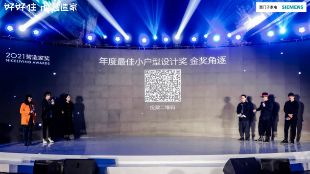 好好住第五屆營(yíng)造家獎(jiǎng)，從設(shè)計(jì)到社會(huì)的成長(zhǎng)之路