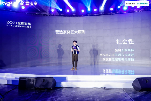 好好住第五屆營(yíng)造家獎(jiǎng)，從設(shè)計(jì)到社會(huì)的成長(zhǎng)之路