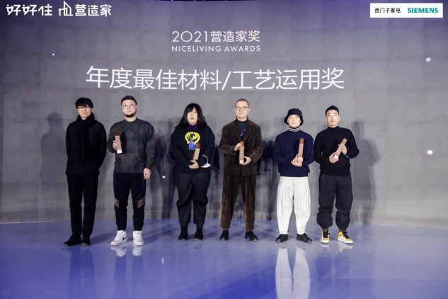 好好住第五屆營(yíng)造家獎(jiǎng)，從設(shè)計(jì)到社會(huì)的成長(zhǎng)之路
