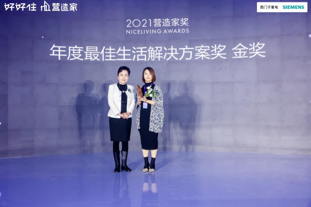 好好住第五屆營(yíng)造家獎(jiǎng)，從設(shè)計(jì)到社會(huì)的成長(zhǎng)之路