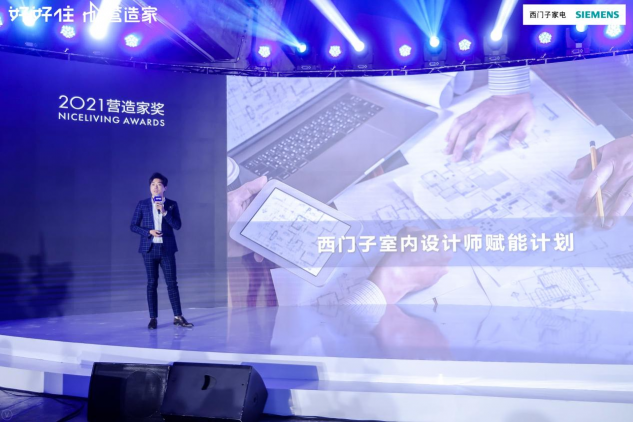 好好住第五屆營(yíng)造家獎(jiǎng)，從設(shè)計(jì)到社會(huì)的成長(zhǎng)之路