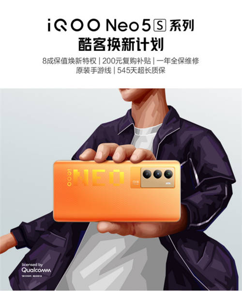 iQOO Neo雙星登場！不止半年延保，京東雙旦品牌日更享重磅權(quán)益