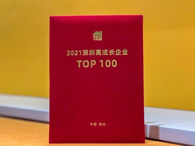 “2021深圳高成長企業(yè)TOP100”榜單出爐，普渡科技榮登榜首
