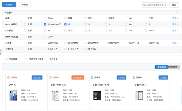 Android 開發(fā)者生態(tài)系統(tǒng)的發(fā)展與壯大，離不開這家企業(yè)背后的默默付出