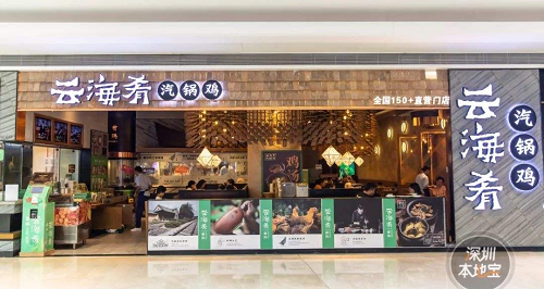 東極定位咨詢點(diǎn)評西貝莜面村：戰(zhàn)略定位過于聚焦，面臨五大發(fā)展困局