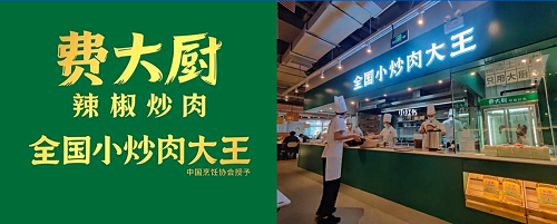 東極定位咨詢點(diǎn)評西貝莜面村：戰(zhàn)略定位過于聚焦，面臨五大發(fā)展困局