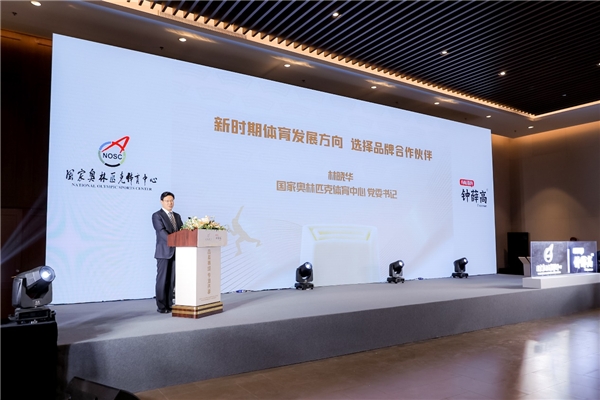 專業(yè)鑄就高品質(zhì)，鐘薛高成為國家奧林匹克體育中心官方合作伙伴