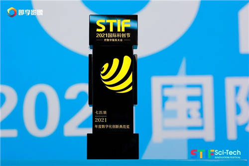 實(shí)力見證！七匹狼連獲三項(xiàng)行業(yè)大獎(jiǎng)，攜手蘇炳添開啟新征程