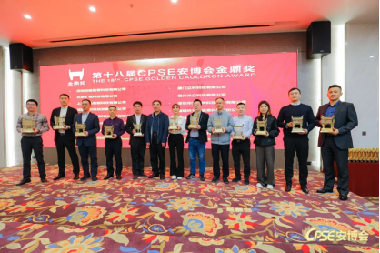安博會(huì)頒獎(jiǎng)夜，亞略特?cái)孬@多項(xiàng)金鼎