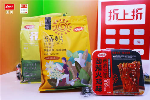 國美35周年慶，國美折上折以模式創(chuàng)新和科技創(chuàng)新為品牌找出新出路