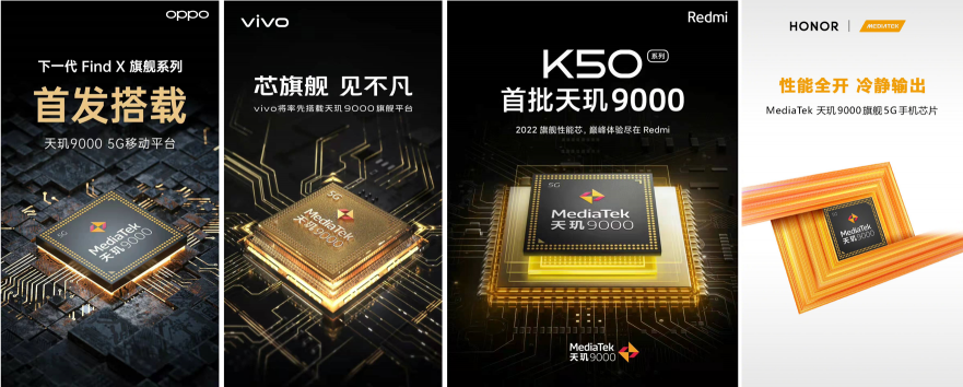 OPPO Find X旗艦首發(fā)！天璣9000登頂安卓芯皇，“發(fā)高成”改變旗艦格局