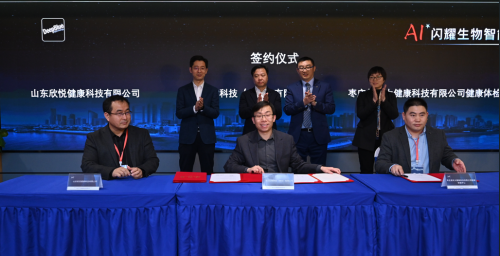 讓健康走進(jìn)“千家萬戶”，深蘭科技AI生理健康檢測儀-扁鵲系統(tǒng)發(fā)布
