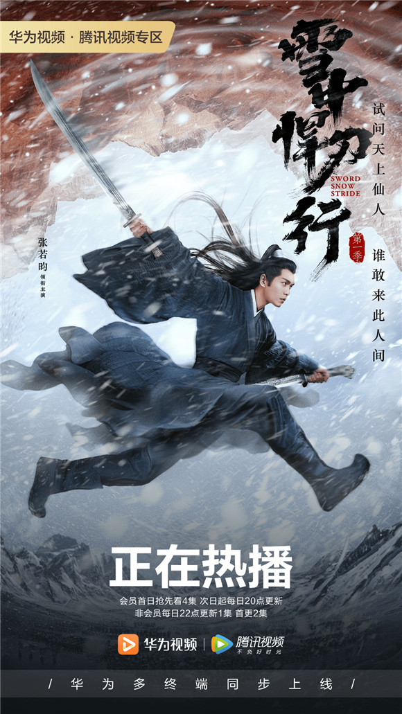 劇荒怎么辦？華為視頻本月精彩影視綜藝大盤點為你統(tǒng)統(tǒng)搞定！