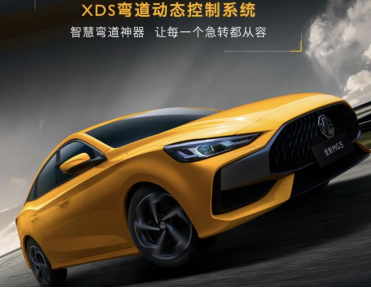 10 萬以內自主品牌家用車首選—全新 MG5