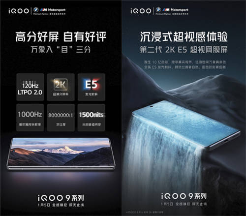 iQOO 9 Pro再次交出全能旗艦表現(xiàn)！性能、充電、屏幕全面提升