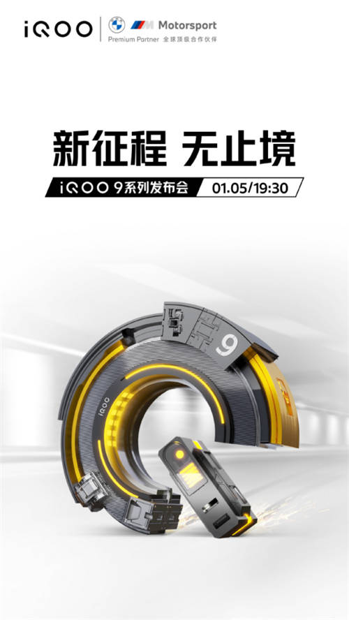 iQOO 9 Pro再次交出全能旗艦表現(xiàn)！性能、充電、屏幕全面提升