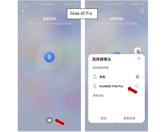 HamronyOS 2的分布式能力到底有多牛？多機位模式告訴你