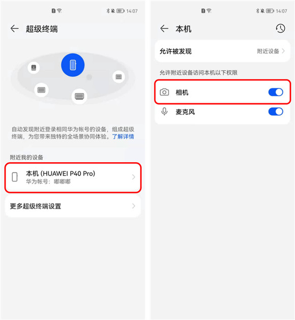 HamronyOS 2的分布式能力到底有多牛？多機位模式告訴你