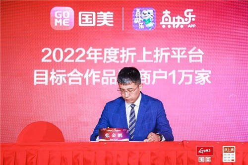 國美折上折與愛康?導(dǎo)醫(yī)通達(dá)成戰(zhàn)略合作，共同助推互聯(lián)網(wǎng)醫(yī)療進(jìn)萬家