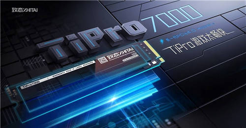 長江存儲發(fā)布PCle4.0 固態(tài)硬盤致態(tài)TiPro7000，順序讀取速度高達7400MB/s