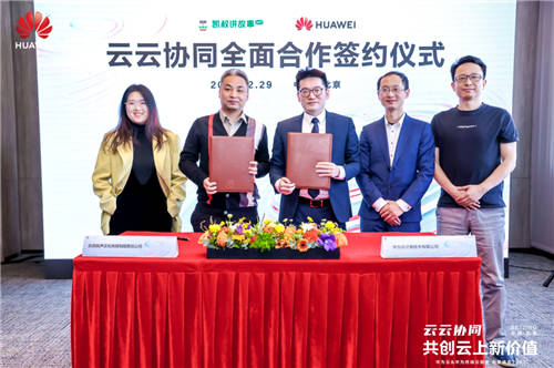 凱叔講故事與華為云簽訂云云協(xié)同全面合作協(xié)議，賦能優(yōu)質(zhì)兒童內(nèi)容