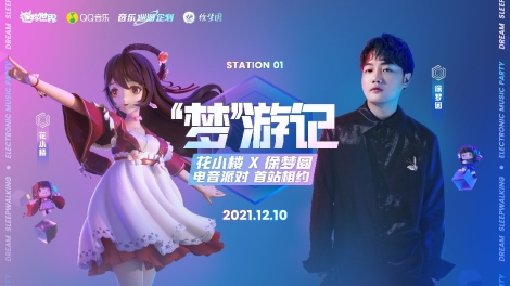 《迷你世界》古振興：游戲創(chuàng)新升級(jí)，加速全民創(chuàng)作時(shí)代