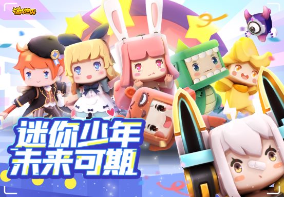 《迷你世界》古振興：游戲創(chuàng)新升級(jí)，加速全民創(chuàng)作時(shí)代