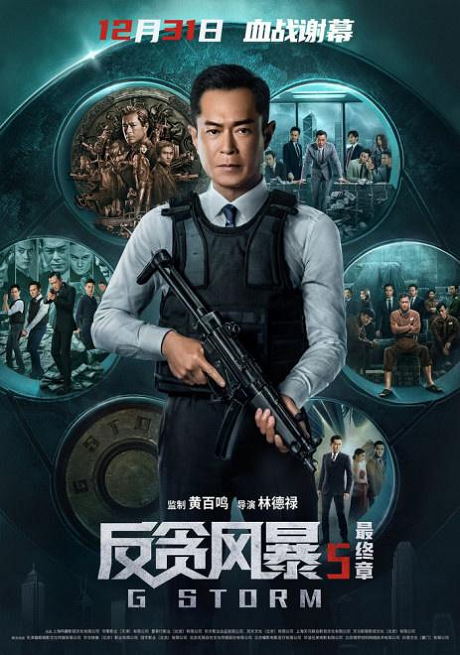 百年糊涂與古天樂續(xù)約，可謂是相得益彰