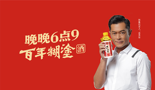 百年糊涂與古天樂續(xù)約，可謂是相得益彰