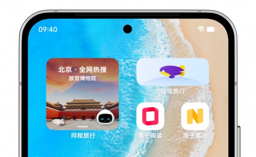 同程旅行聯(lián)合vivo OriginOS共創(chuàng) “行程助手” 原子組件，提升一站式出行服務(wù)品質(zhì)