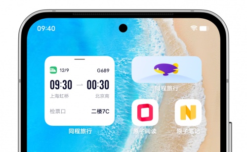 同程旅行聯(lián)合vivo OriginOS共創(chuàng) “行程助手” 原子組件，提升一站式出行服務(wù)品質(zhì)