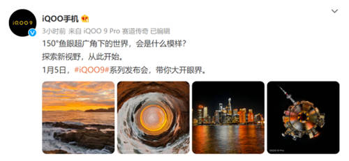 iQOO 9 Pro爆料總結(jié)：性能依舊拉滿，配置全面提升