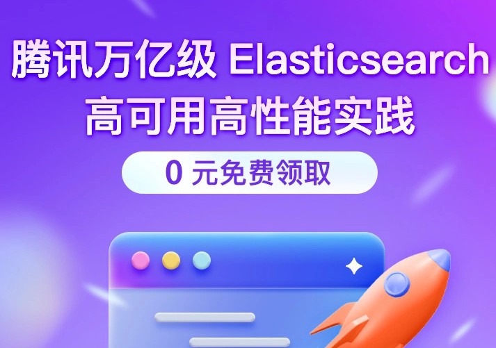 極客時(shí)間為學(xué)員帶來(lái)免費(fèi)課程“大餐”，零距離接觸騰訊核心技術(shù)