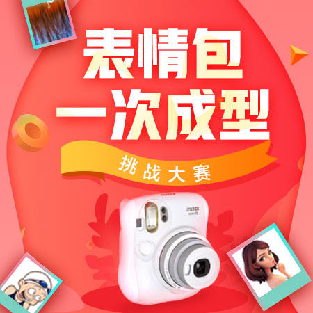 元旦宅家如何歡樂(lè)過(guò) “真快樂(lè)”百大創(chuàng)意賽事爆樂(lè)來(lái)襲