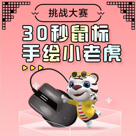 元旦宅家如何歡樂(lè)過(guò) “真快樂(lè)”百大創(chuàng)意賽事爆樂(lè)來(lái)襲