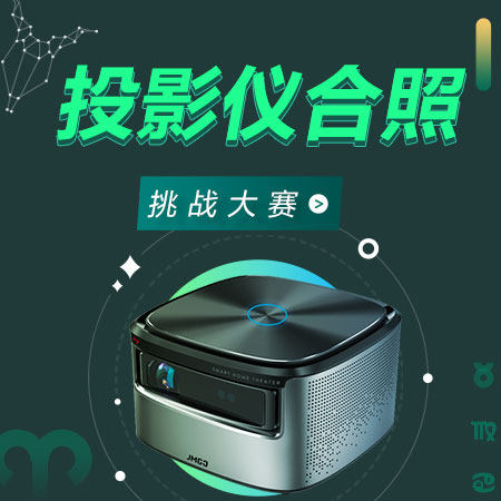 元旦宅家如何歡樂(lè)過(guò) “真快樂(lè)”百大創(chuàng)意賽事爆樂(lè)來(lái)襲