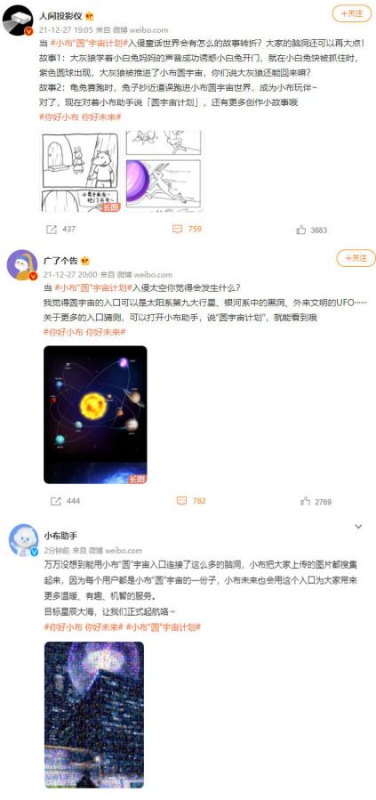 OPPO小布助手公布“圓”宇宙計劃，硬核AI也能玩轉(zhuǎn)社媒？