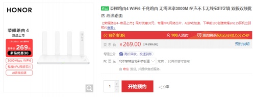 全“芯”升級榮耀路由4開啟預(yù)售！新年聚會告別多人連網(wǎng)焦慮