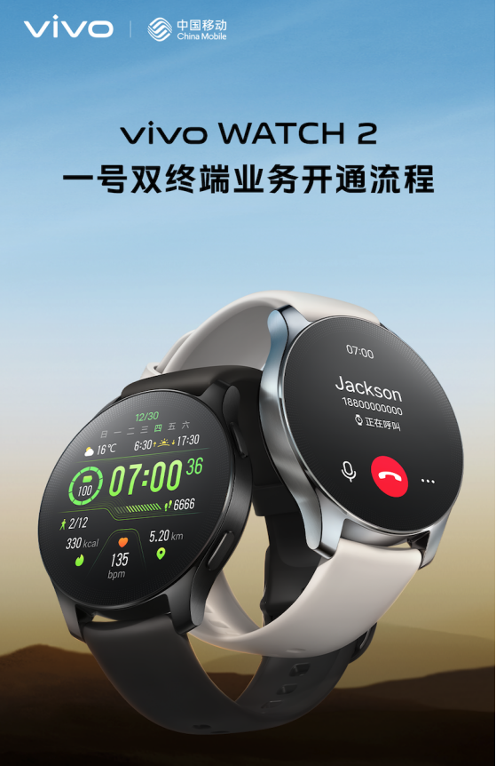如何開通vivo Watch2 eSIM？三大運(yùn)營(yíng)商的詳細(xì)教程來(lái)了