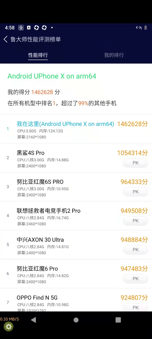UCloud優(yōu)刻得云手機(jī)公測:跑分默秒全部安卓機(jī)，云游戲?qū)嶋H體驗如何？
