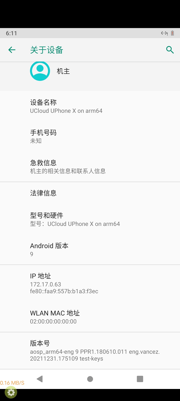 UCloud優(yōu)刻得云手機(jī)公測:跑分默秒全部安卓機(jī)，云游戲?qū)嶋H體驗如何？