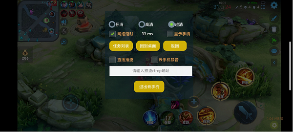 UCloud優(yōu)刻得云手機(jī)公測:跑分默秒全部安卓機(jī)，云游戲?qū)嶋H體驗如何？