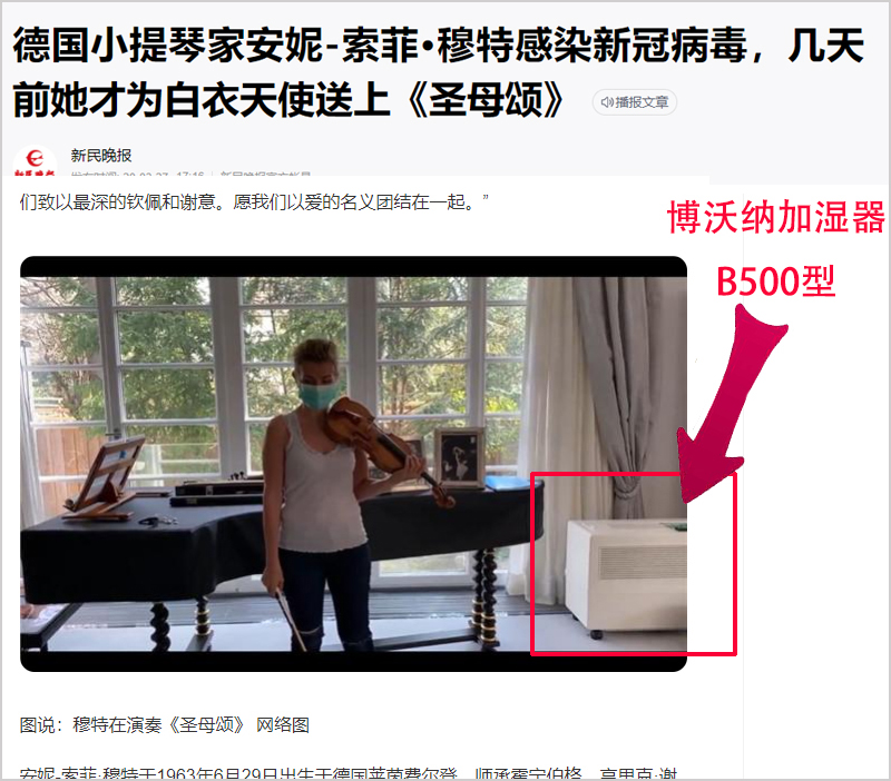 博沃納加濕器是不是真的德國(guó)制造？我找到了這些
