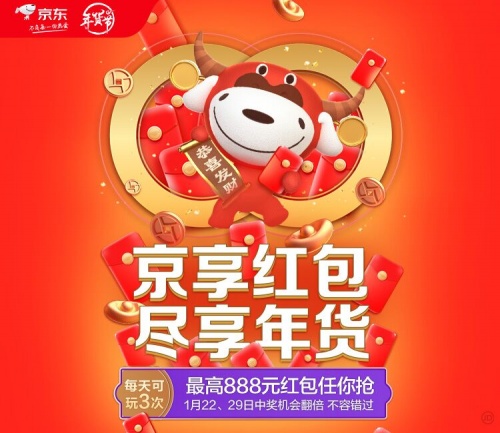 2022淘寶年貨節(jié)是什么時候？京東天貓年貨節(jié)紅包活動玩法滿減攻略