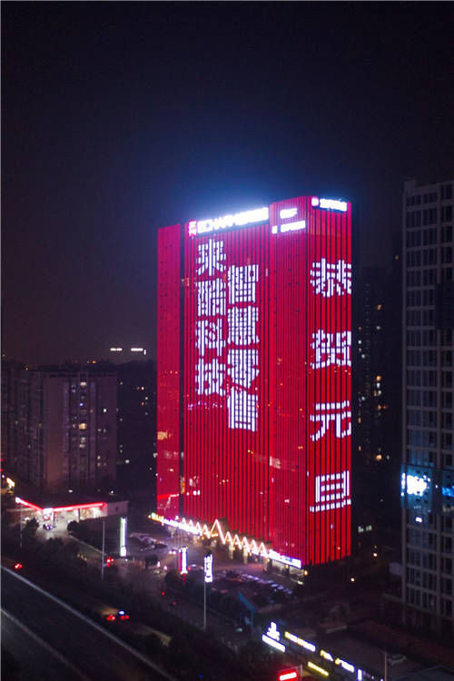 估值千億獨角獸來酷占領(lǐng)湘渝地標，驚喜閃耀元旦夜空